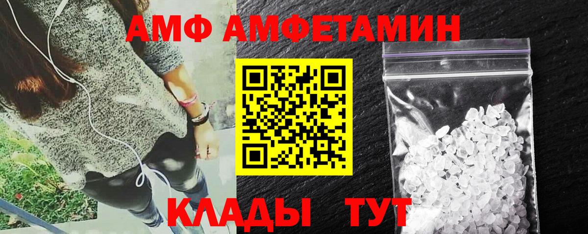Amphetamine  Вход с VPN  Амфетамин  Amphetamine Розовый  Новотроицк 