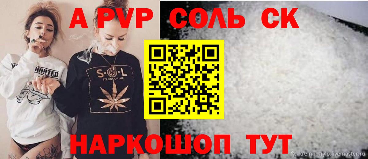 APVP СК Новотроицк