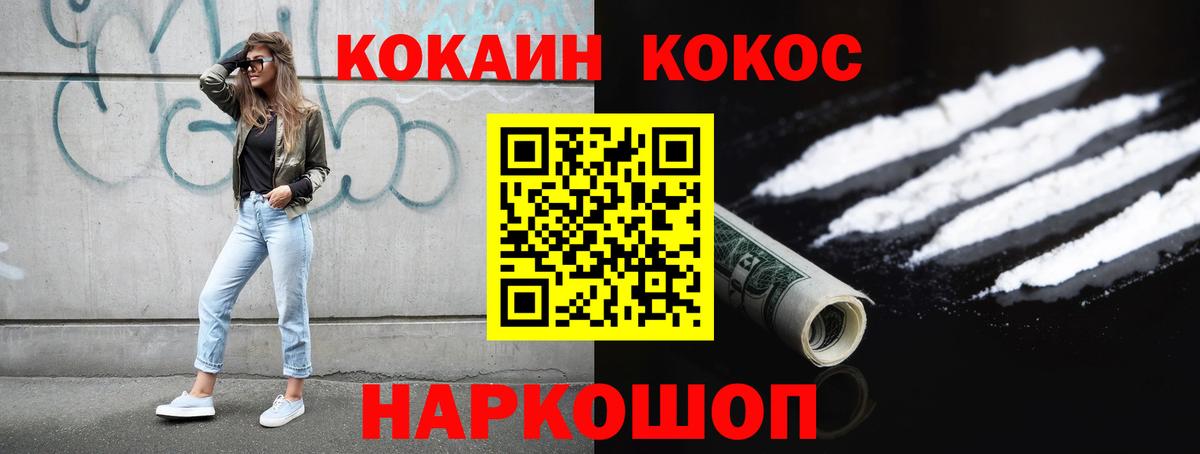 Новотроицк  купить  сайты  Вход с VPN  Кокаин  Кокаин FishScale  Кокаин 99% 
