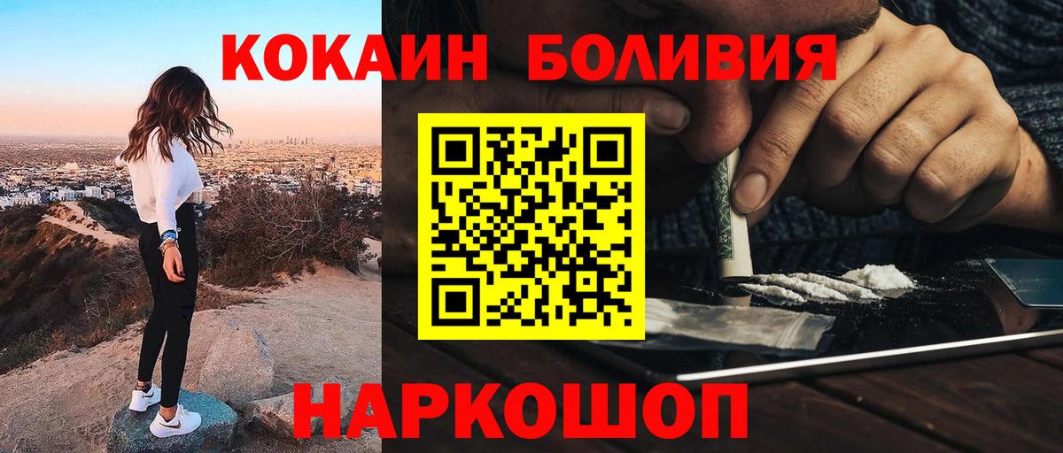 КОКАИН FishScale Новотроицк