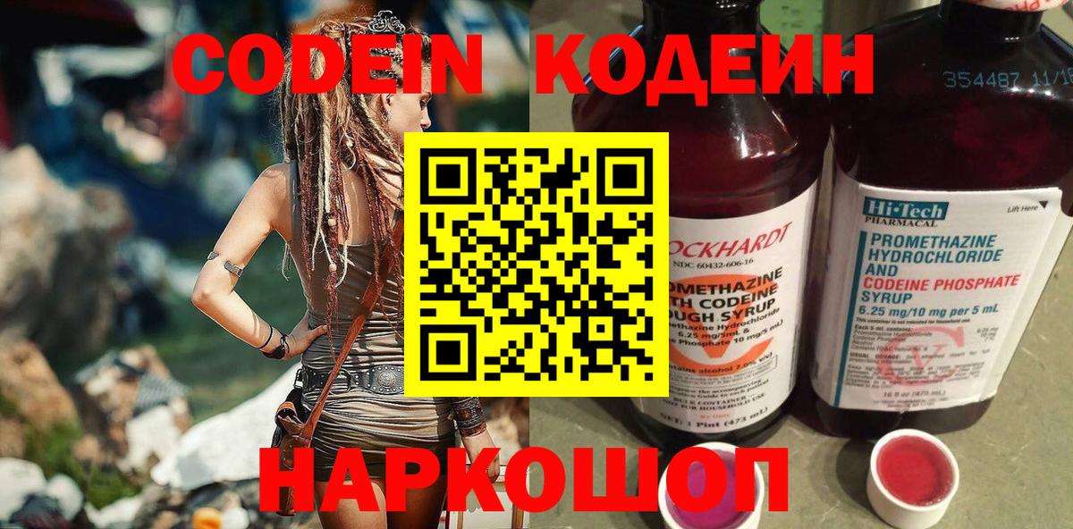 Марихуана  Новотроицк  Гашиш  А ПВП СК кристаллы  Меф МЯУ МЯУ кристаллы  Меф МЯУ МЯУ  Вход с VPN  Кокаин 