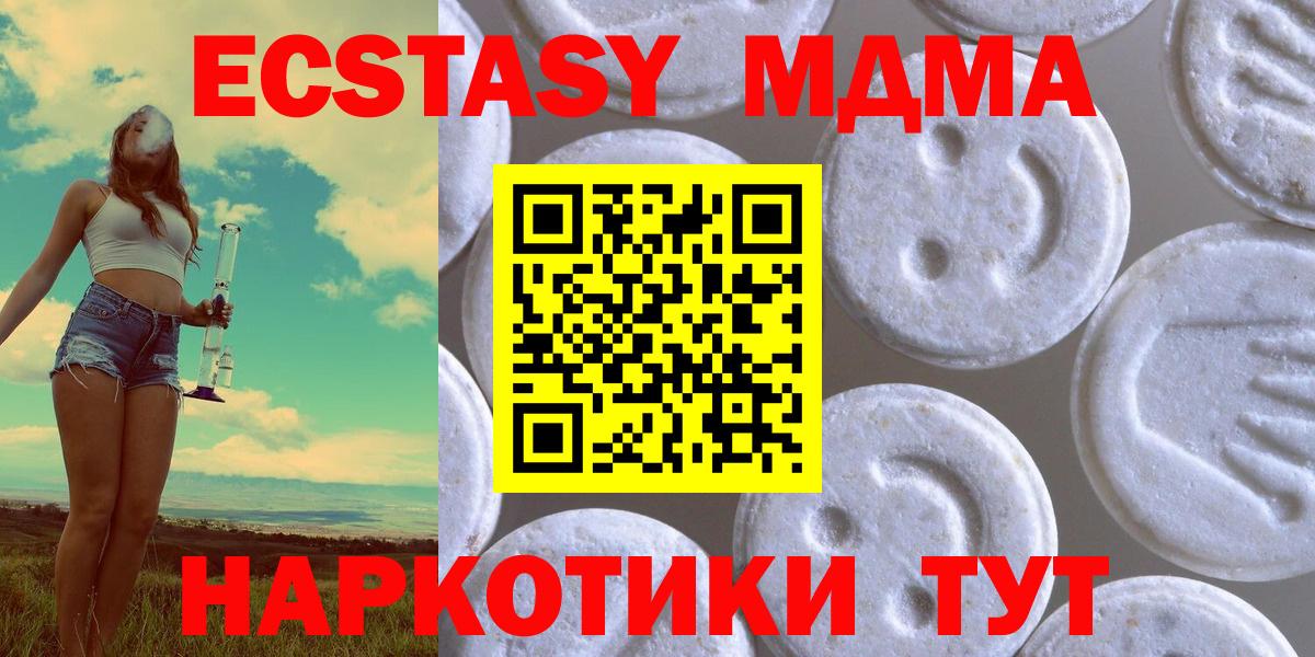 Ecstasy  Экстази Philipp Plein  Новотроицк  Вход с VPN  как найти закладки  ЭКСТАЗИ круглые 