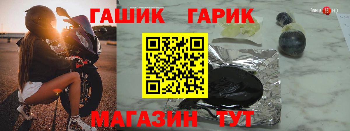 Новотроицк  Гашиш  Вход с VPN  ГАШИШ гашик 