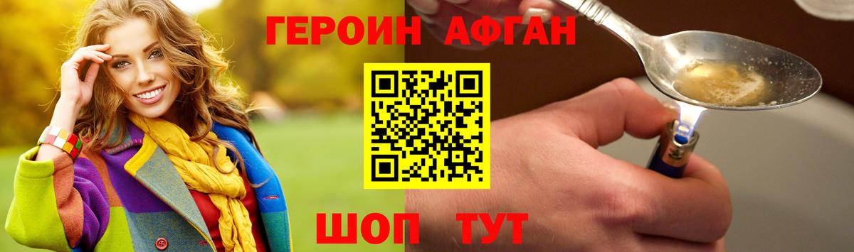 Новотроицк  Героин VHQ  Вход с VPN 