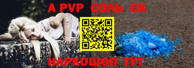 соль курить ск Рыбинск