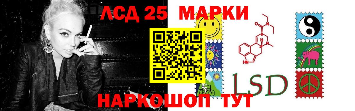 ЛСД экстази  MEGA как войти  LSD-25 экстази кислота  Вход с VPN  Новотроицк  ЛСД экстази кислота 