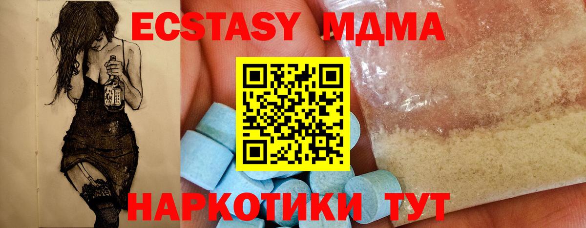Новотроицк  MDMA crystal  MDMA crystal  MDMA  Вход с VPN 