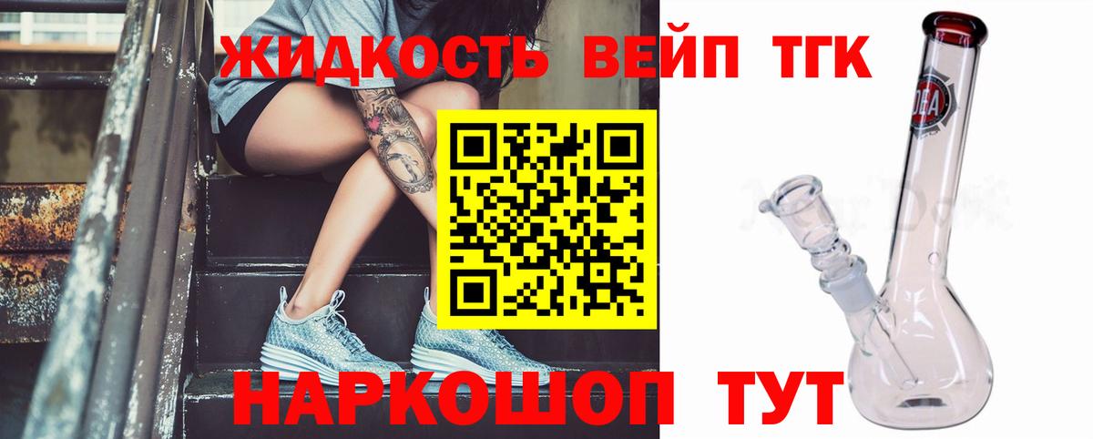 ТГК концентрат Новотроицк